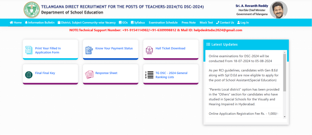 Telangana TG DSC result