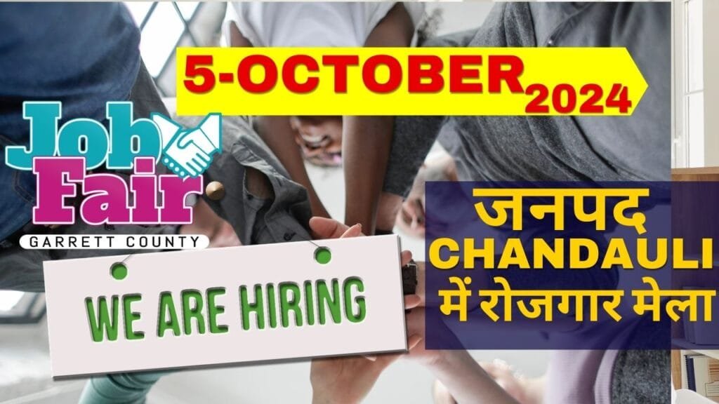 Rojgar Mela FAQs