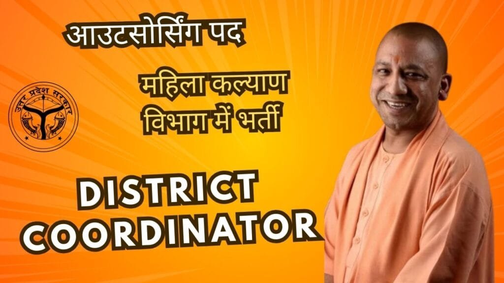 महिला कल्याण विभाग